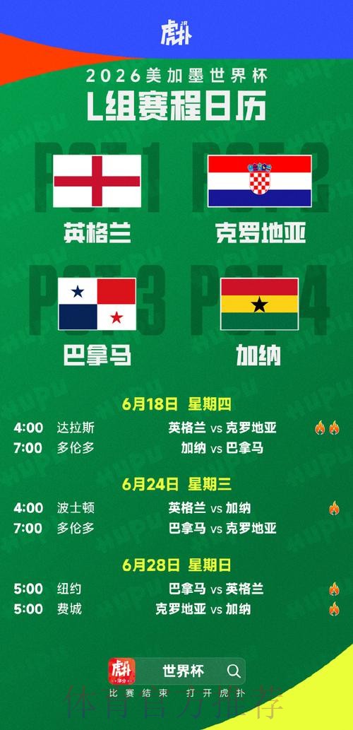 世界杯每日赛程是否免费