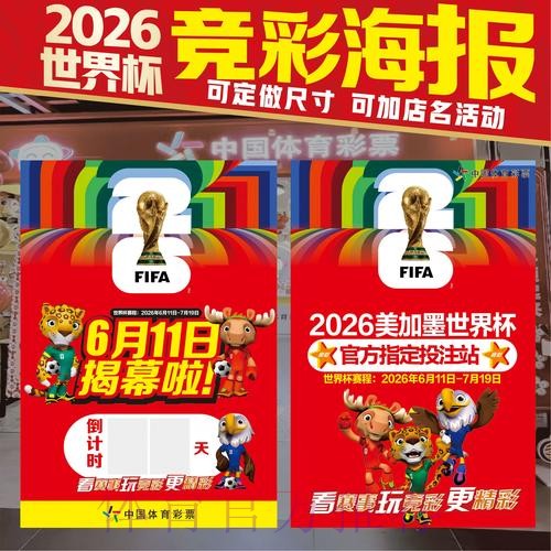 世界杯投注技巧方法 世界杯投注技巧方法